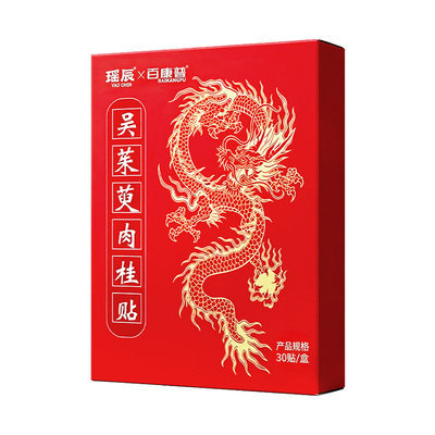 中科院专研！非遗吴茱萸肉桂足贴