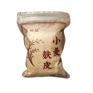 王四姐熟麦麸皮细麦麸粉纯麦麸新鲜原味食用小麦麸代餐即食麸子