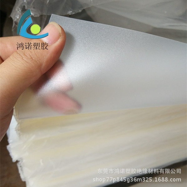 白色半透明PP薄片彩色胶片硬塑料板半透明磨砂PP片材915*1220mm