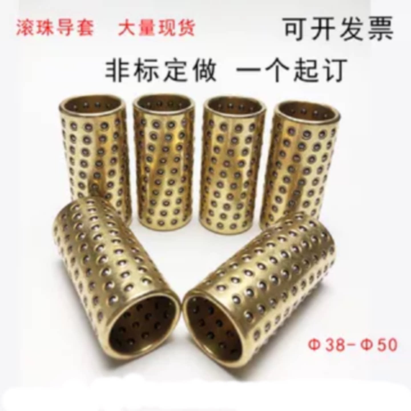 滚珠套铜套保持架模具导套轴承猪笼套钢珠保持圈标准件D16mmD60mm