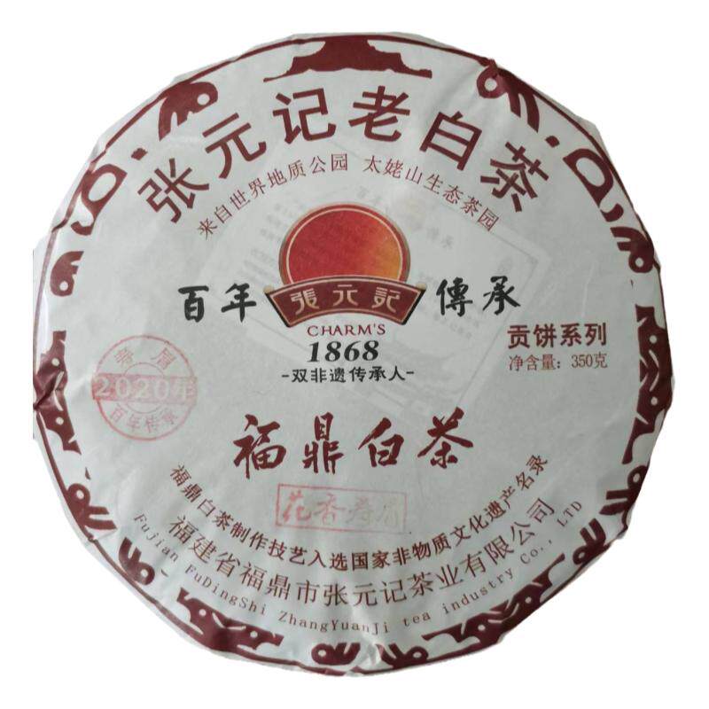 张元记花香十足润滑甜香福鼎白茶