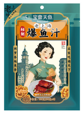 宝鼎天鱼老上海秘制爆鱼汁150g袋酥鱼汁苏式熏鱼汁糖醋排骨汁家用
