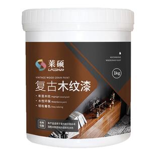 胡桃木色油漆水性木漆旧家具翻新漆木门改色漆木器漆家用自刷涂料