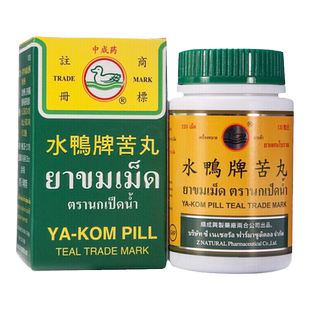 【5倍起购】泰国水鸭牌苦丸润肠通便治疗便秘 解内热 发热喉咙痛