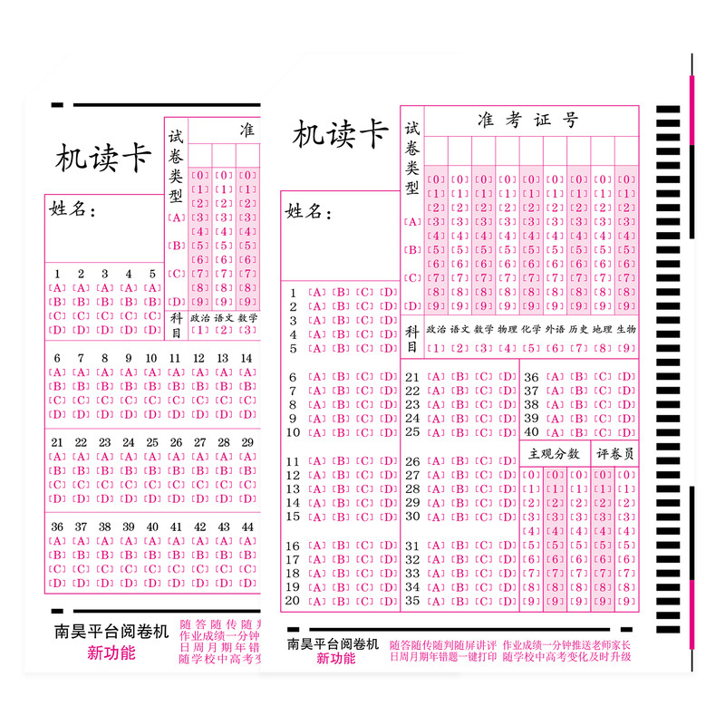 南昊答题卡光标阅读机小学初中