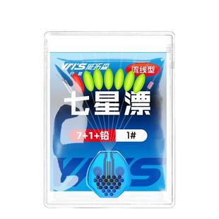 威拓森 免调铅七星漂豆散装正品醒目7星漂传统钓专用圆柱橄榄型