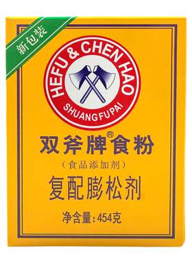 食粉双斧牌起发快不含铝