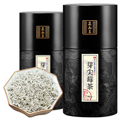 正山王芽尖莓茶特级张家界龙须土家莓茶恩施藤茶富硒茶养生野茶