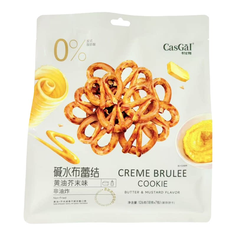 卡仕伽碱水布蕾结黄油芥末芝士洋葱味非油炸网红酥脆零食韧性饼干