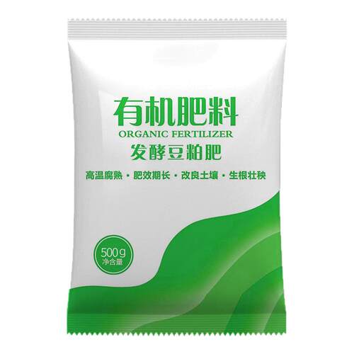 发酵豆粕有机肥家用菜园专用肥通用花卉盆栽蔬菜植物农家肥颗粒肥