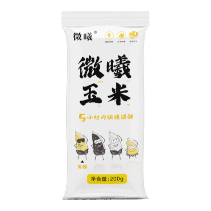 微曦10斤无礼盒黄糯玉米现货包邮