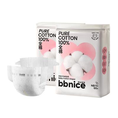 全棉时代100%全棉奈丝宝宝棉尿裤