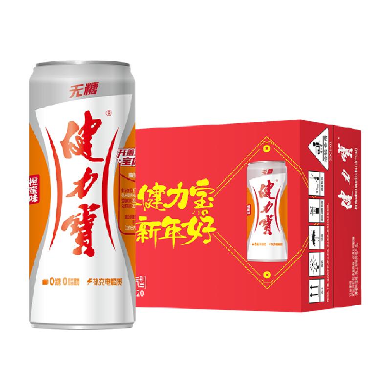 88VIP、限地区、健力宝礼盒无糖饮料补充电解质330ml*20瓶+凑单