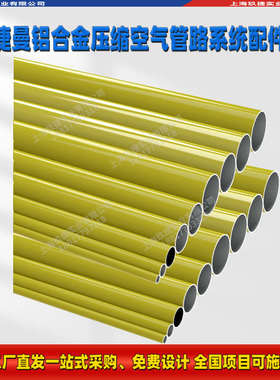 全性能蓝色铝合金空压机气管压缩空气刚性快装管2.9米一根配件齐