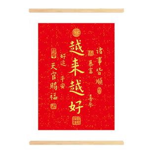 越来越好书法字画新中式弘一法师书房客厅办公室祝福挂画玄关挂轴