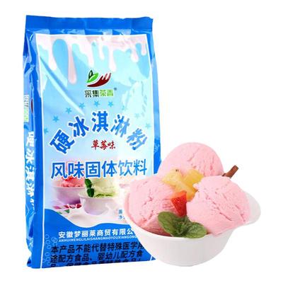 采集茶香1kg家用硬冰淇淋粉
