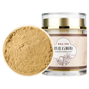 雷允上铁皮石斛粉纯粉正宗铁皮石斛茶养生养胃茶官方旗舰店正品