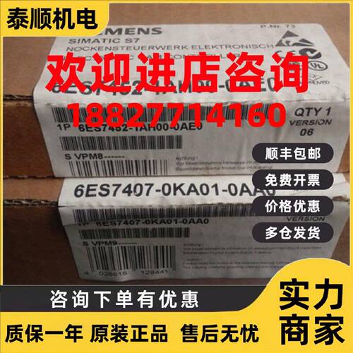 议价6ES7452-1AH00-0AE0西门子S7-400凸轮控制器6ES74521AH000AE0