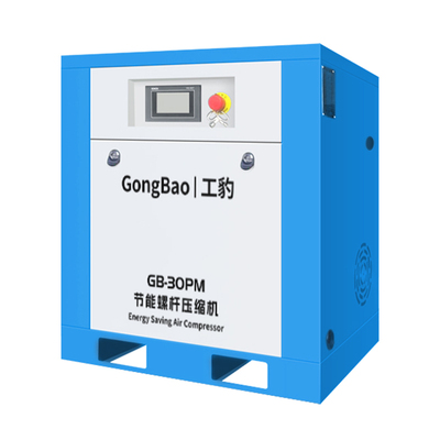 永磁变频螺杆式空压机工业级