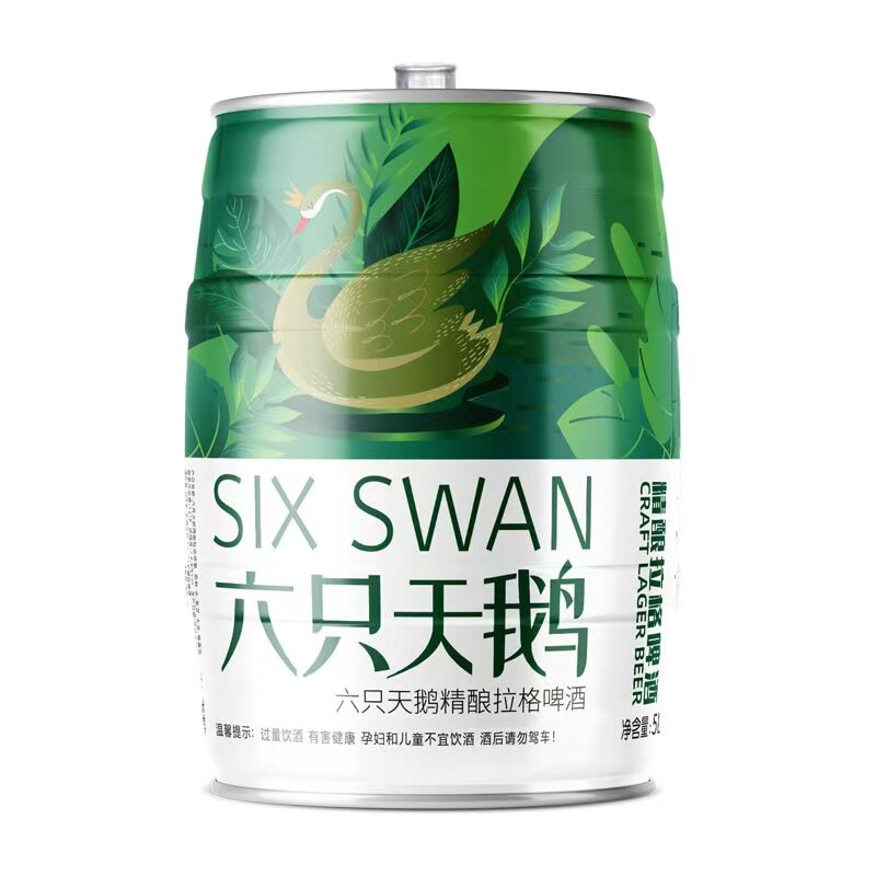 【六只天鹅官方旗舰店】六只天鹅精酿拉格啤酒5L桶装聚会桶装啤酒
