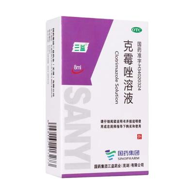 【三益】克霉唑溶液1.5%*8ml*1瓶/盒