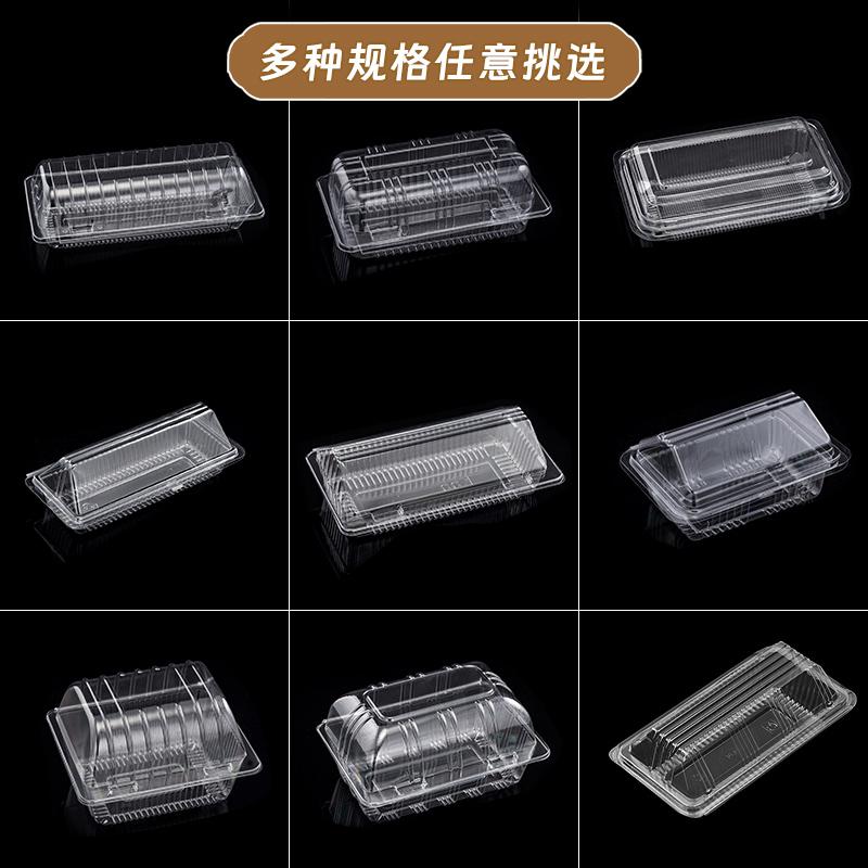 一次性塑料西点盒004长方形吸包装盒蛋糕盒子塑打包透明小甜品312