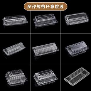 一次性塑料西点盒004长方形吸包装盒蛋糕盒子塑打包透明小甜品312