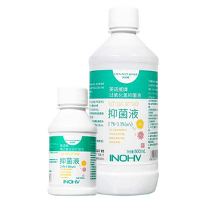 海氏海诺医用双氧水3%过氧化氢消毒液溶液耳道宠物洗耳朵漱口伤口