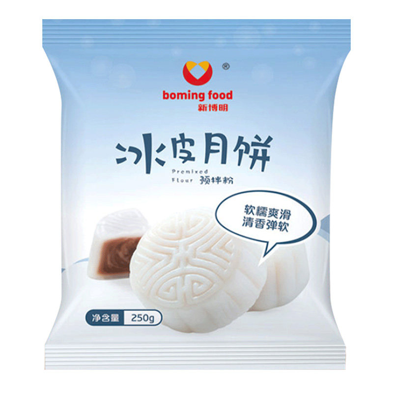 冰皮月饼预拌粉手工家用专用粉自制材料免蒸烤全套装团建diy烘焙