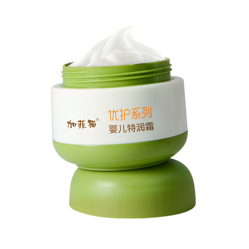 【拍2发3】婴幼儿保湿补水霜50g