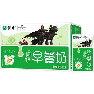 蒙牛麦香早餐奶250ml*16盒专为早餐设计【环球新包装】
