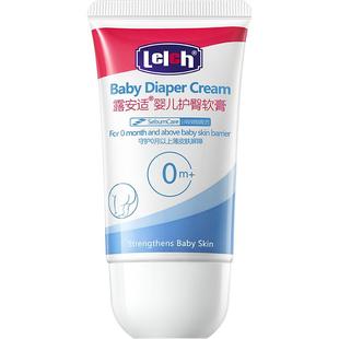 露安适婴儿护臀膏婴儿护臀霜婴幼儿红屁股屁屁霜宝宝pp霜