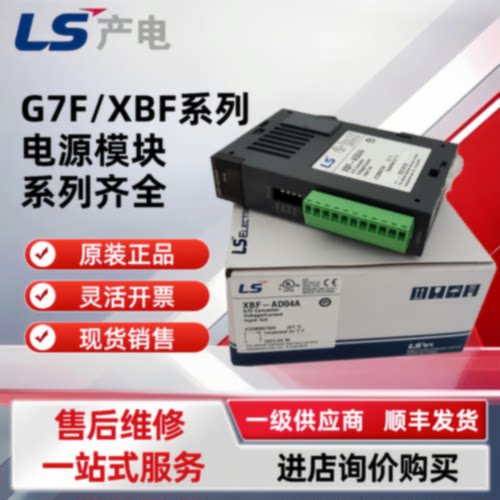 询价-LS产电CPU模块XGKCPUECPUSCPUACPUHCPUUCPUSNCPUHNCPUUN