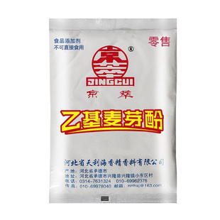 京萃乙基麦芽酚纯香焦香透骨增香剂卤肉花帝星湖乙基麦芽酚去腥粉