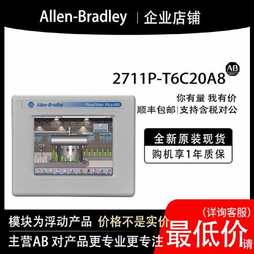 议价2711P-T6C20A8 AB罗克韦尔PLC模块全新原装现货输入输出cpu质
