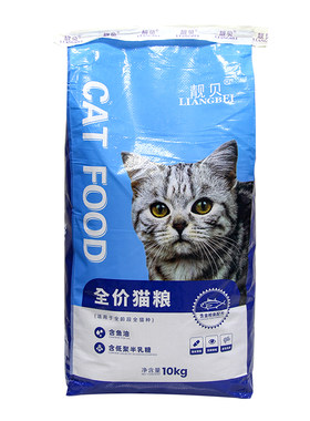 靓贝艾尔猫粮全价宠物幼猫成猫