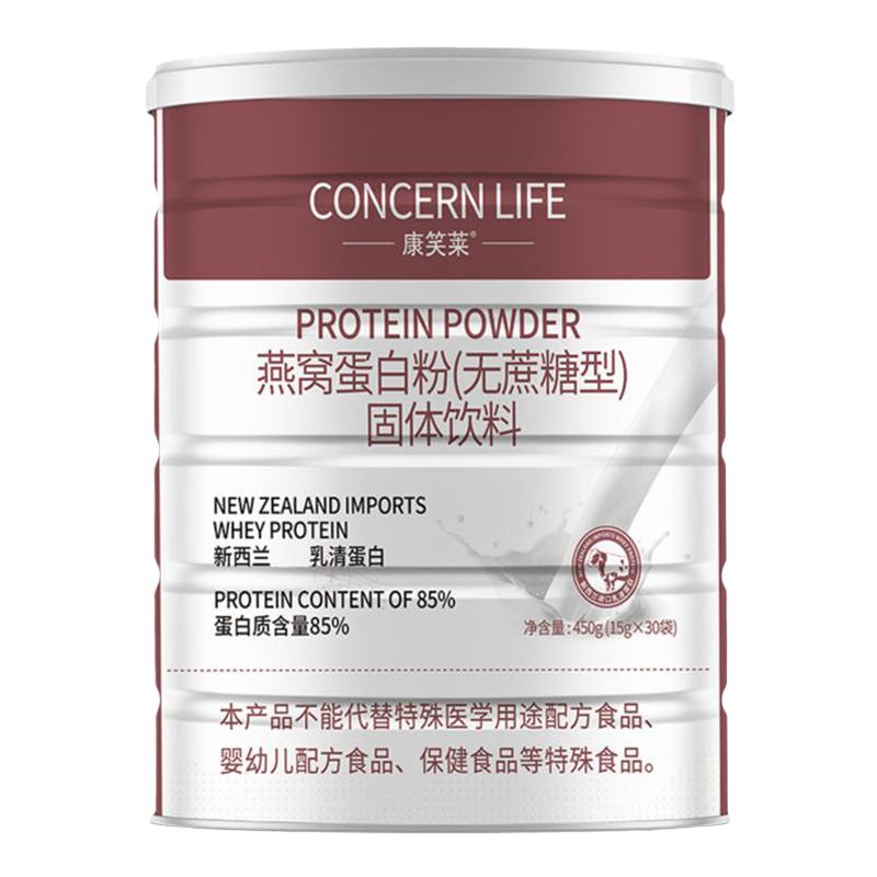 30袋女性燕窝蛋白粉进口乳清蛋白