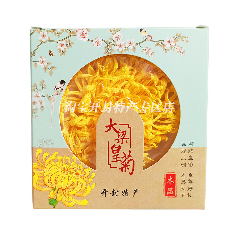 菊花茶开封特产大梁木品金丝皇菊菊花茶
