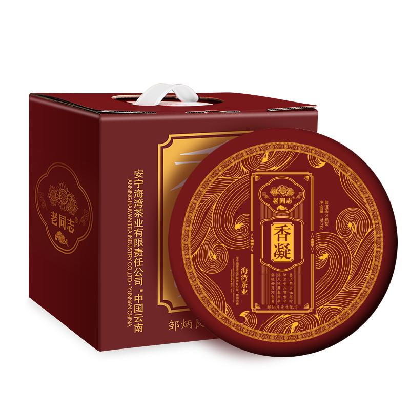 老同志普洱茶熟茶古树熟饼