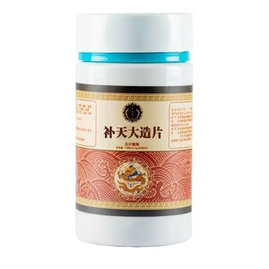 【补天大造片】御方堂中医汉方升级版草本滋补片剂80片药房同售