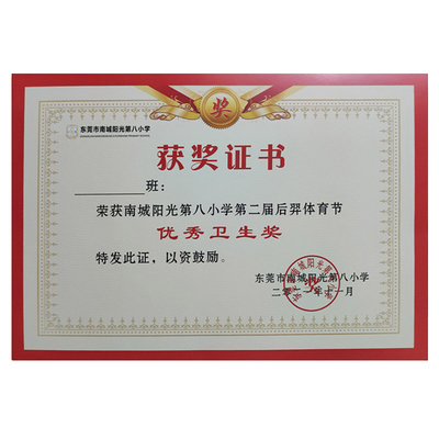 荣誉证书定制模板奖状内页纸印刷