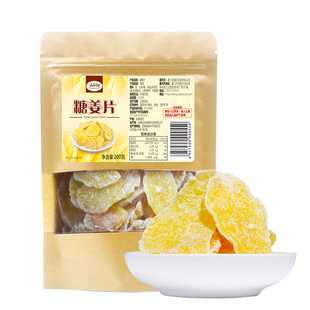 白糖姜片冠品园古法正宗沂蒙手工老辣泡水零食即蔬菜果干