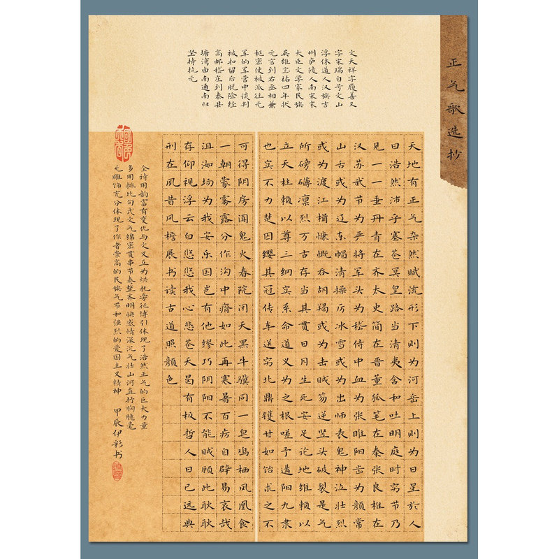A4硬笔书法作品纸1.0方格古风纸