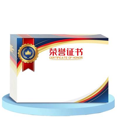 100张内免费定制小学生奖状多款