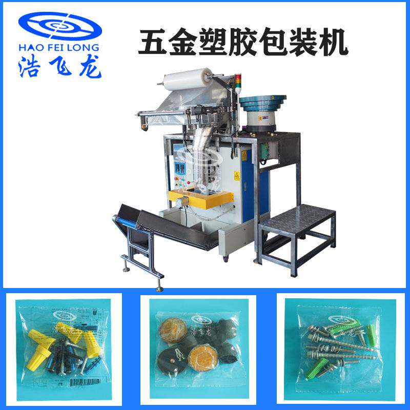 厂家定制异形螺栓螺丝加工非标螺栓塑胶螺丝机器五金配件包装机