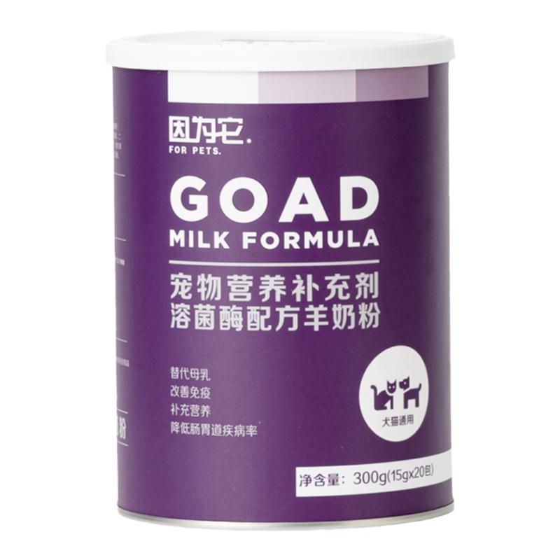 因为它宠物羊奶粉小狗猫咪通用型成幼犬新生泰迪幼猫营养品300g