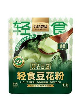 九阳豆浆轻食豆花粉羽衣甘蓝豆腐花3袋免煮速食营养早餐独立包装