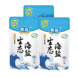 粤盐未加碘岭海珍盐无碘生态海盐家用食盐天然0添加抗结剂