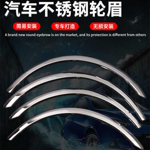 比亚迪轮眉G6/F0/F3/F6/F3R/G3/L3/s6/s7/g5速锐秦不锈钢饰条防撞