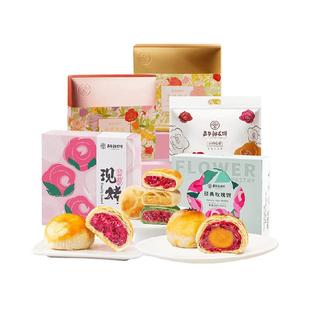 嘉华鲜花饼云南特产传统玫瑰花糕点心小吃晚上解饿零食早餐面包